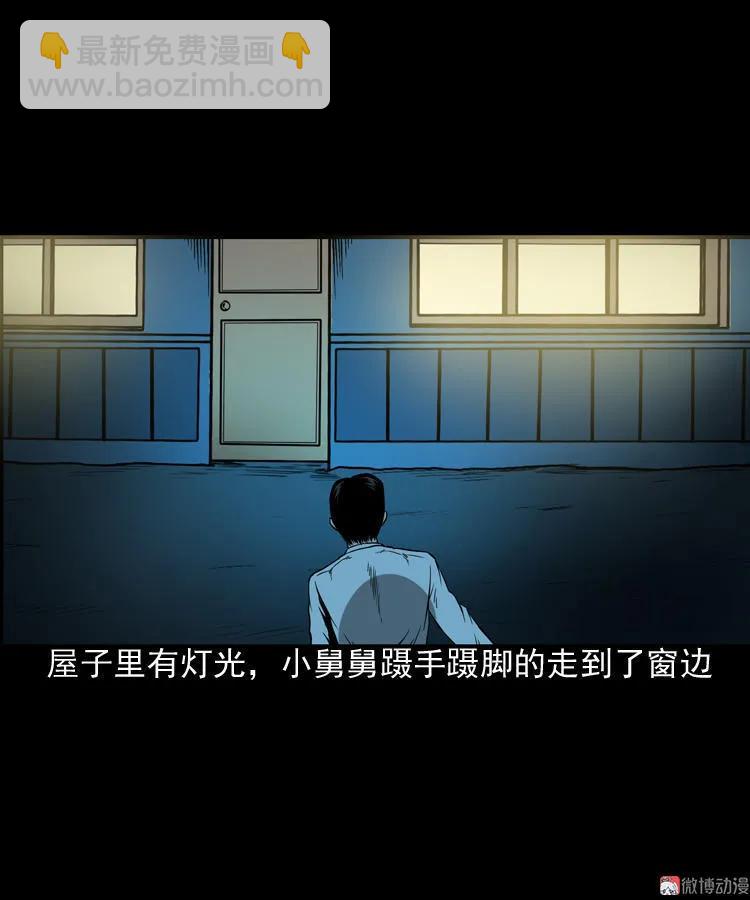 妖女(1/2)-第100话