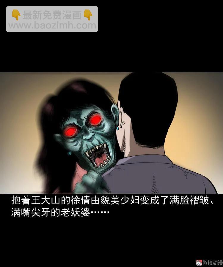 妖女(1/2)-第100话