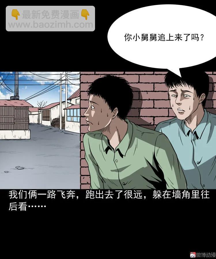 妖女(1/2)-第100话