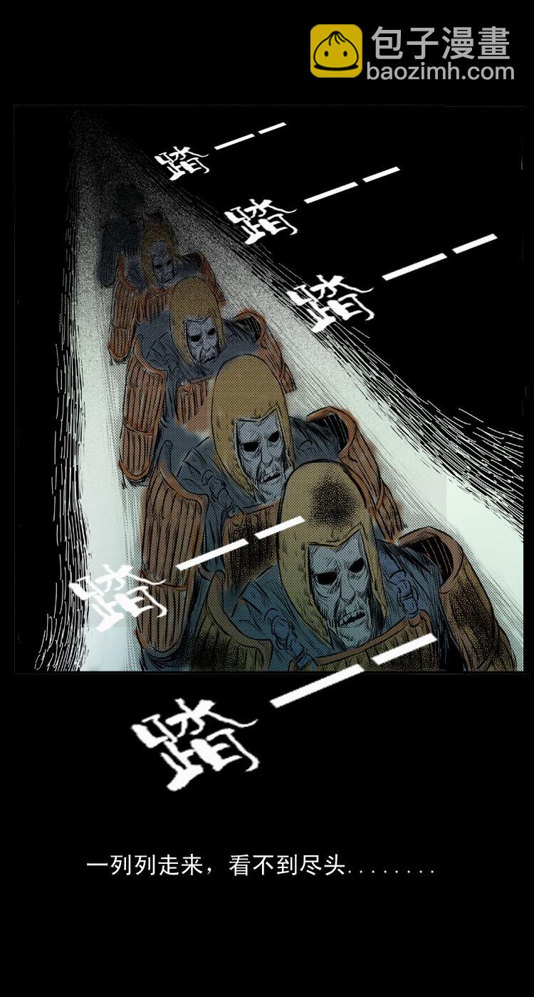 2 阴兵借道-第2话