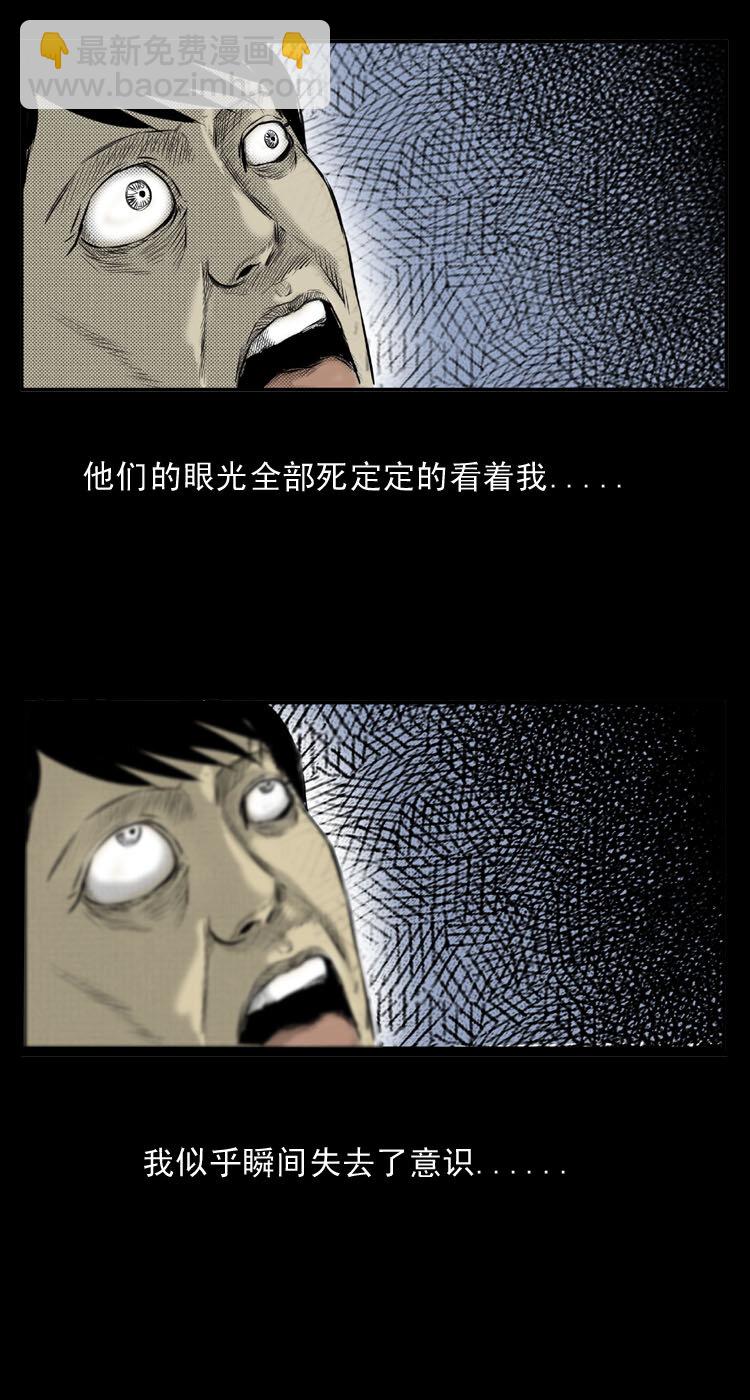 2 阴兵借道-第2话