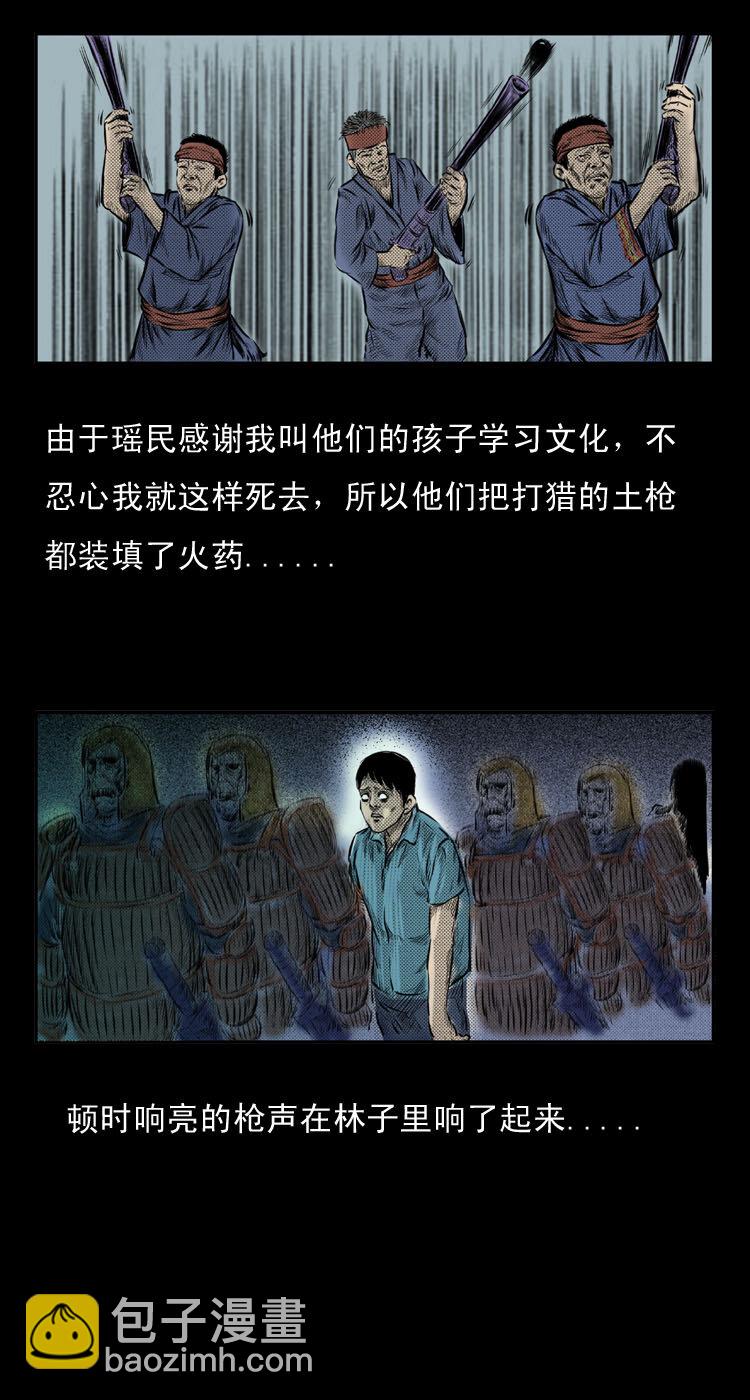 2 阴兵借道-第2话