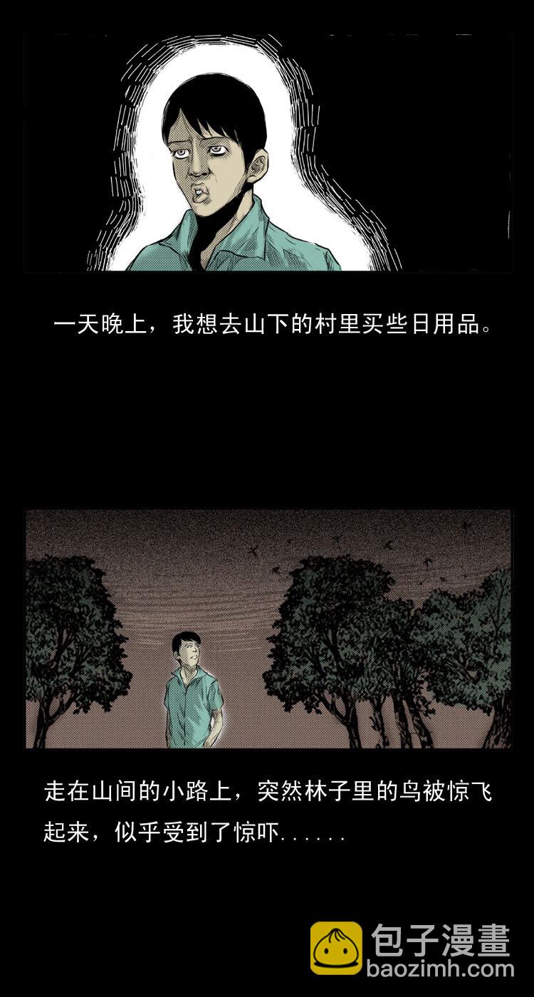 2 阴兵借道-第2话