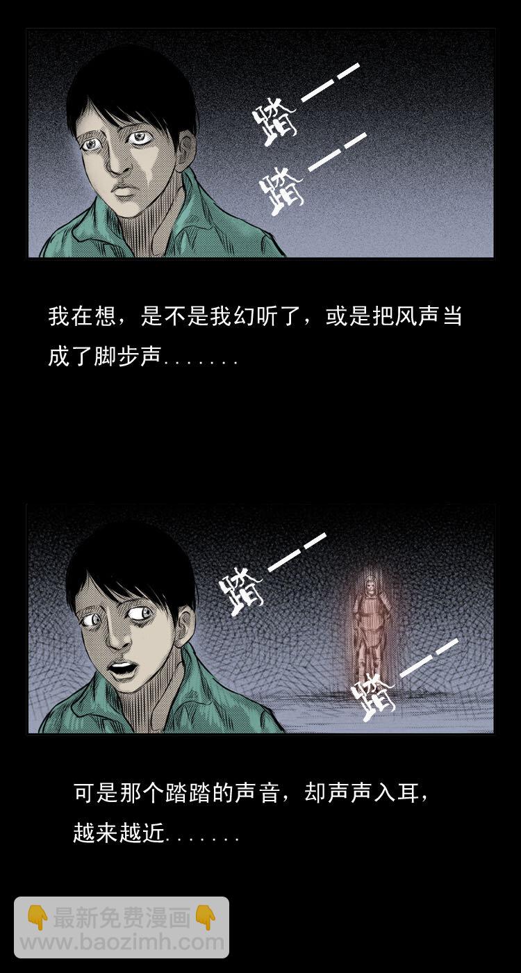 2 阴兵借道-第2话