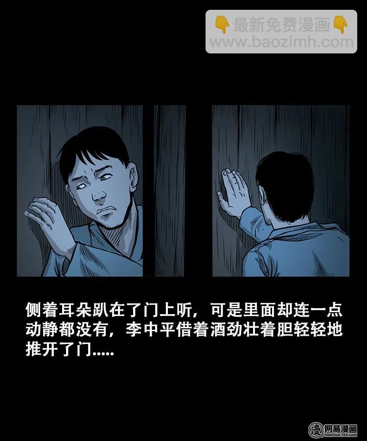 106 鬼推磨37