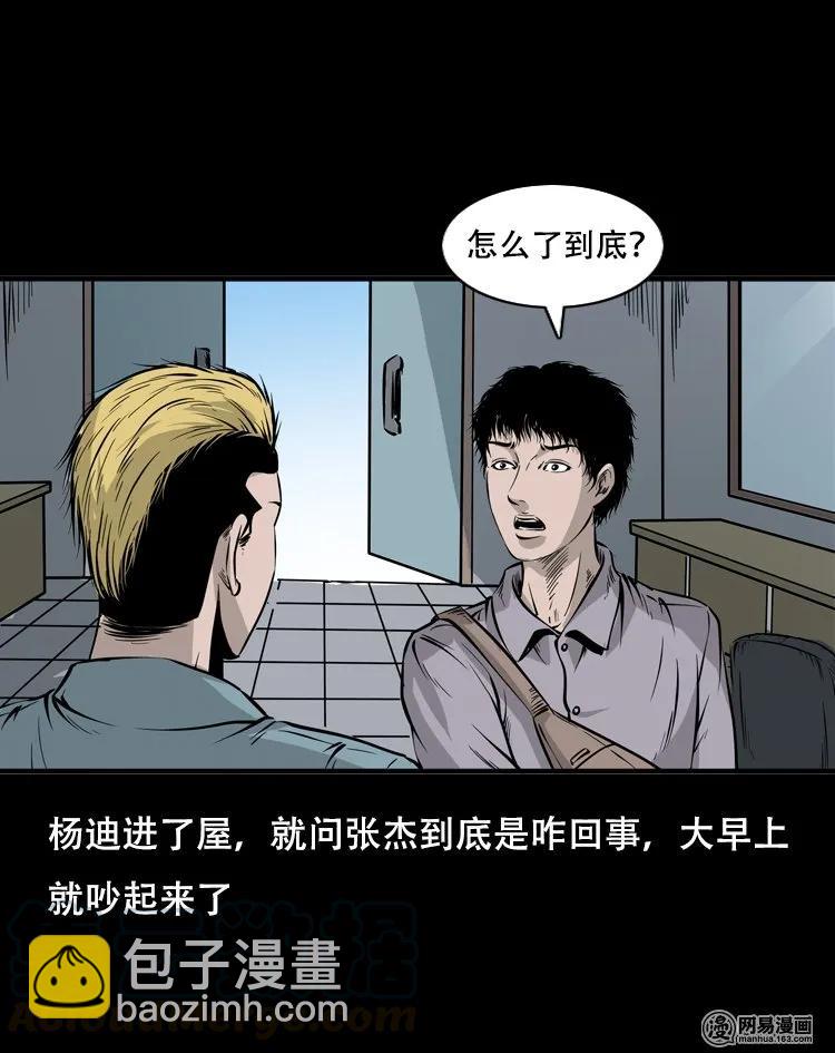 118 发生了什么事36