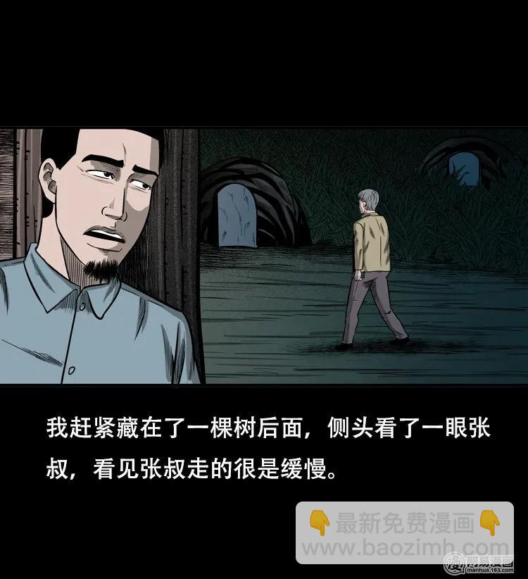 三老爺驚奇手札 - 122 報應（下）(1/2) - 4