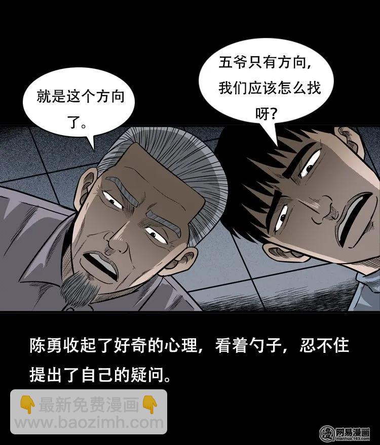 三老爺驚奇手札 - 124 慾望布偶（上）(2/2) - 2