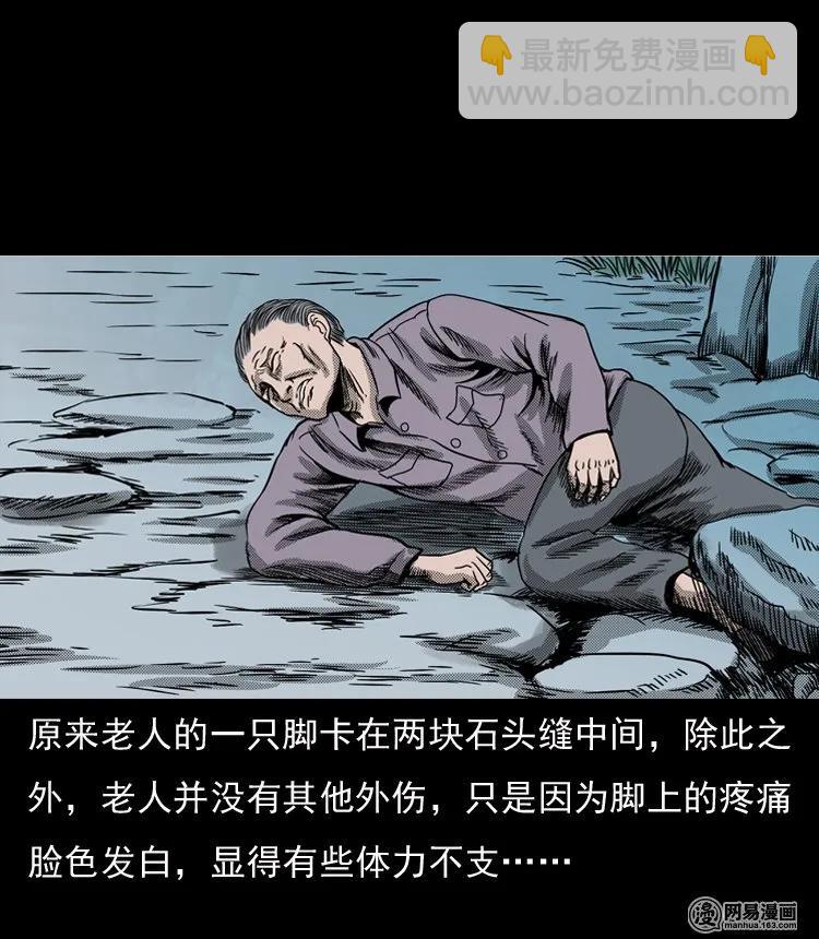 三老爺驚奇手札 - 130 赤腳醫生之換魂（二）(1/2) - 7