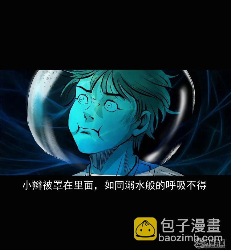 三老爺驚奇手札 - 135 營救馬瘋子三（下）(2/2) - 4