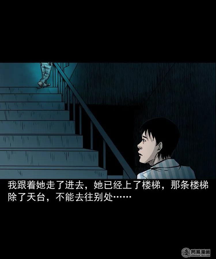 三老爷惊奇手札 - 151 阴阳眼（一）(1/2) - 4