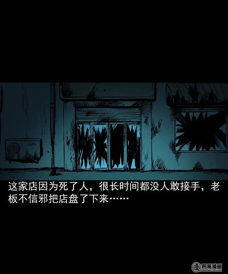 三老爷惊奇手札 - 153 阴阳眼（三）(1/2) - 6