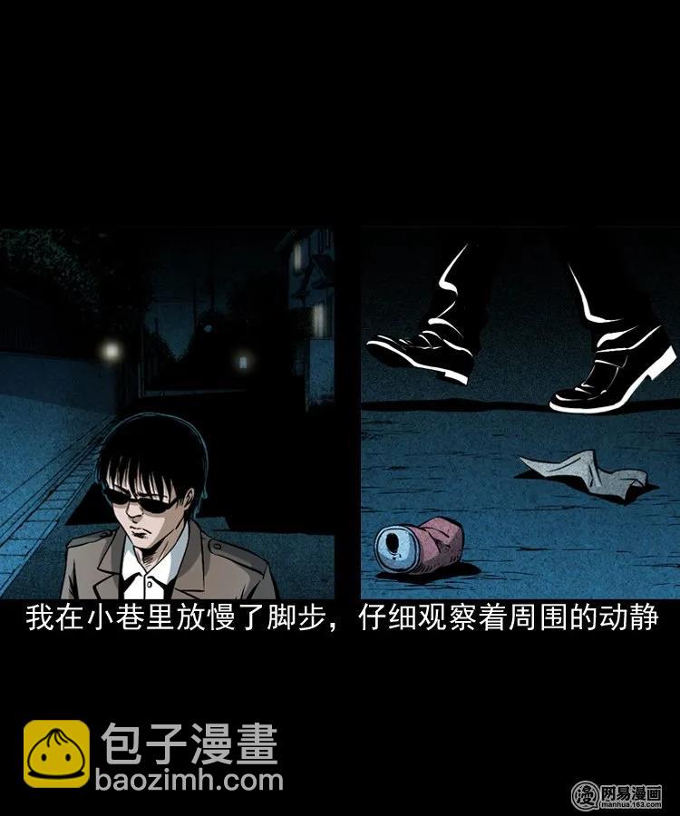 三老爺驚奇手札 - 174 陰陽眼（七）(1/2) - 2