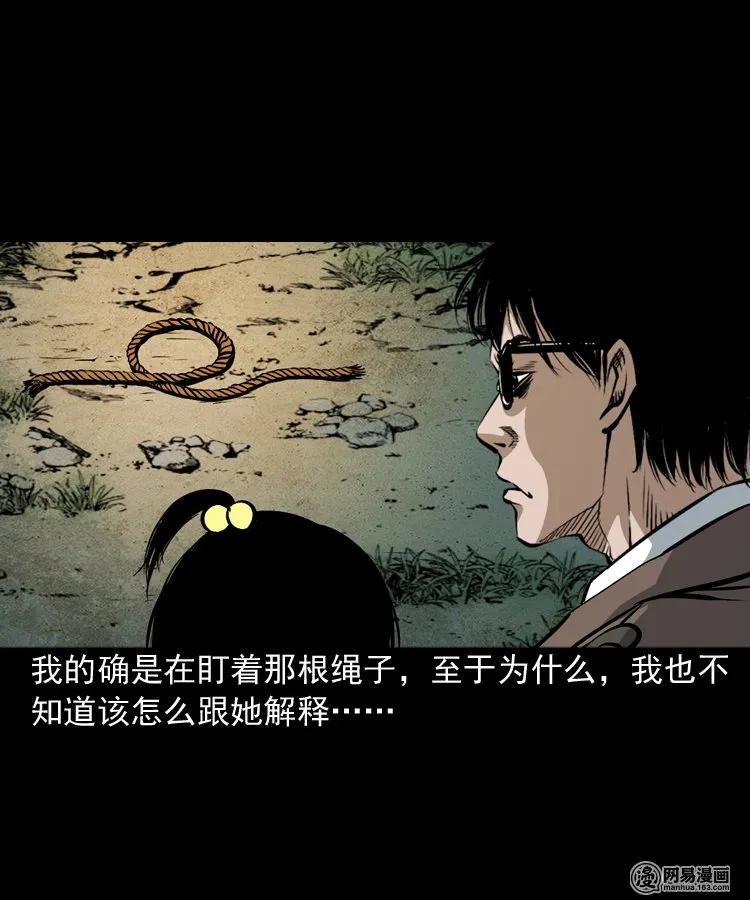 三老爷惊奇手札 - 174 阴阳眼（七）(1/2) - 7