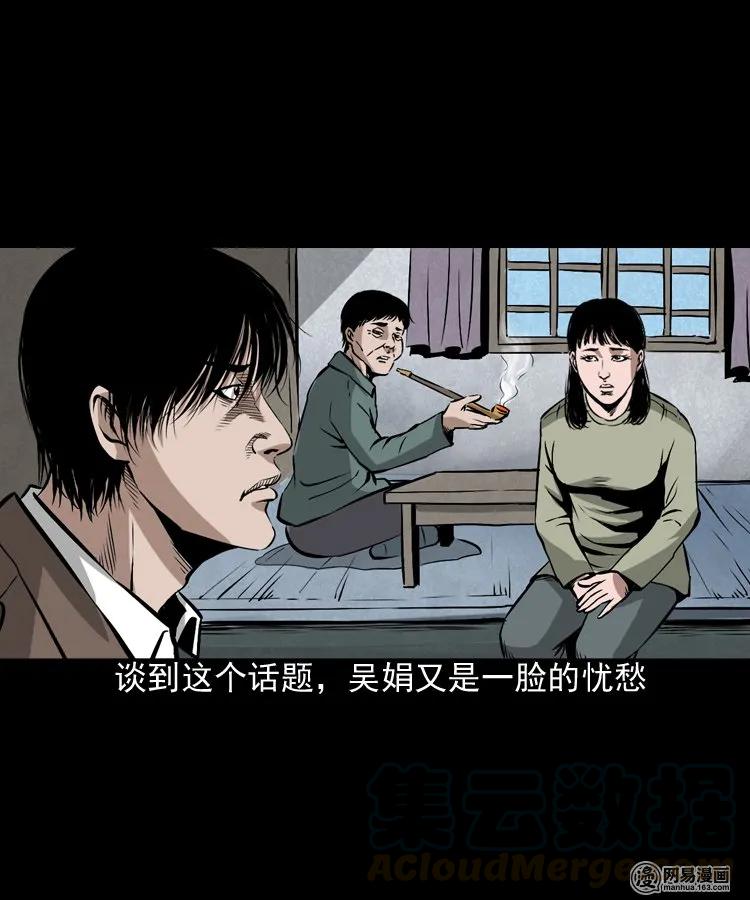 三老爺驚奇手札 - 182 陰陽眼（十一）(1/2) - 5