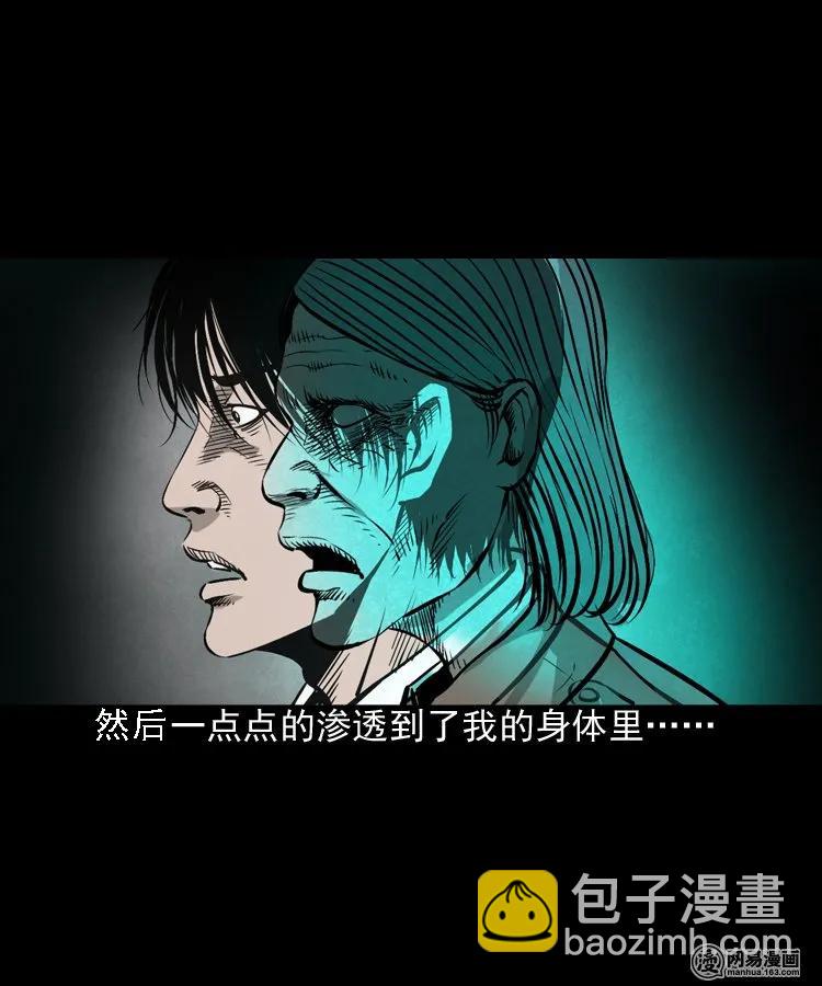 三老爺驚奇手札 - 182 陰陽眼（十一）(2/2) - 5