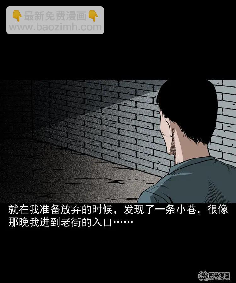 三老爺驚奇手札 - 190 老街(2/2) - 2