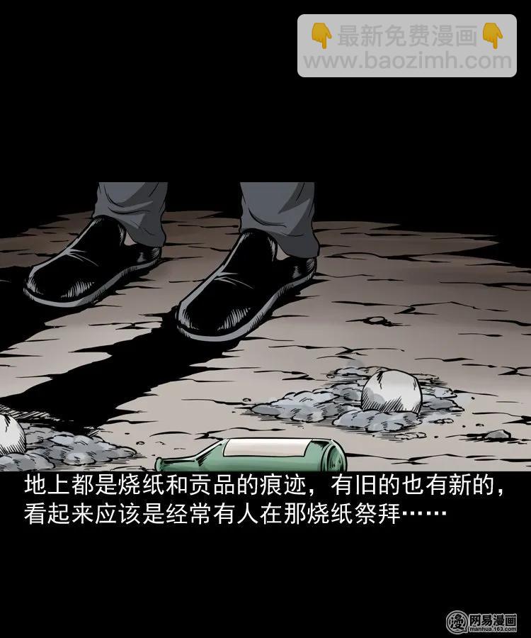 三老爺驚奇手札 - 190 老街(1/2) - 2