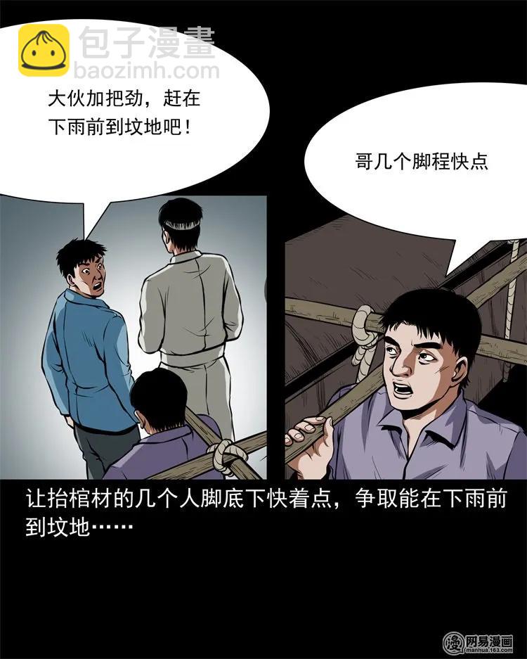 218 拍案惊奇29