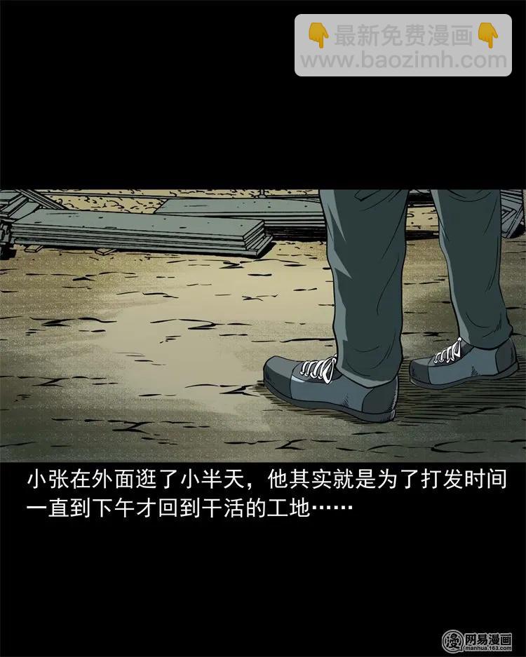 三老爺驚奇手札 - 222 舊鞋 - 3