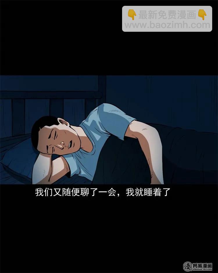 三老爷惊奇手札 - 224 技校惊魂(1/2) - 7