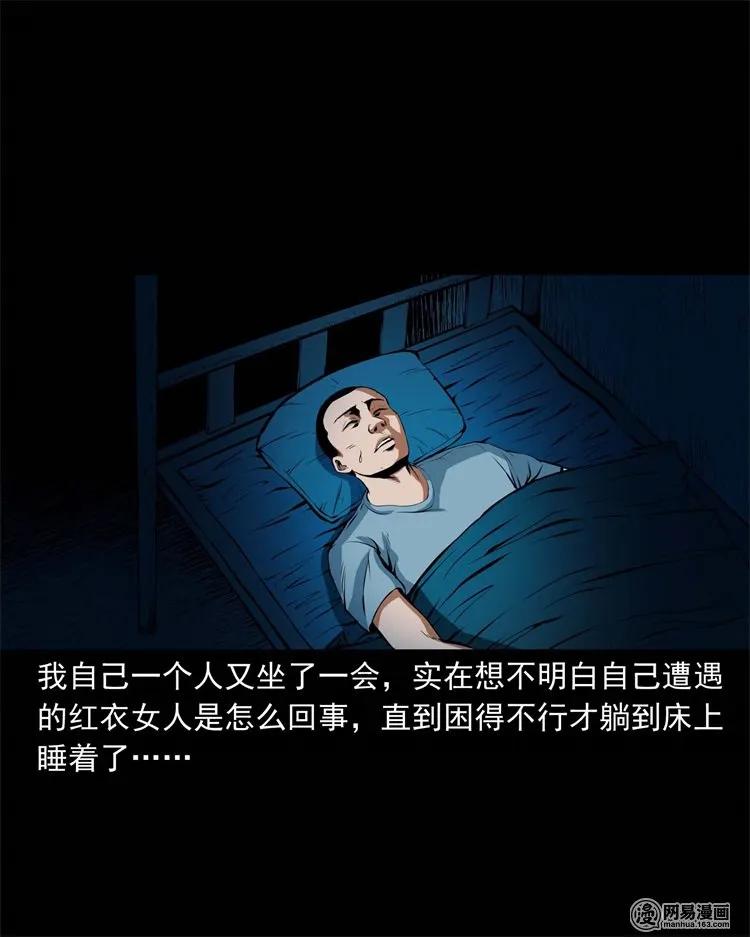 三老爷惊奇手札 - 224 技校惊魂(2/2) - 5