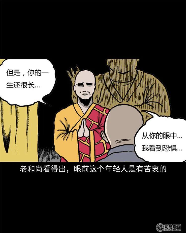 三老爺驚奇手札 - 246 兇咒1(1/3) - 1