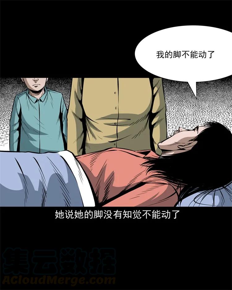 三老爺驚奇手札 - 252 蛤蟆鞋 - 2