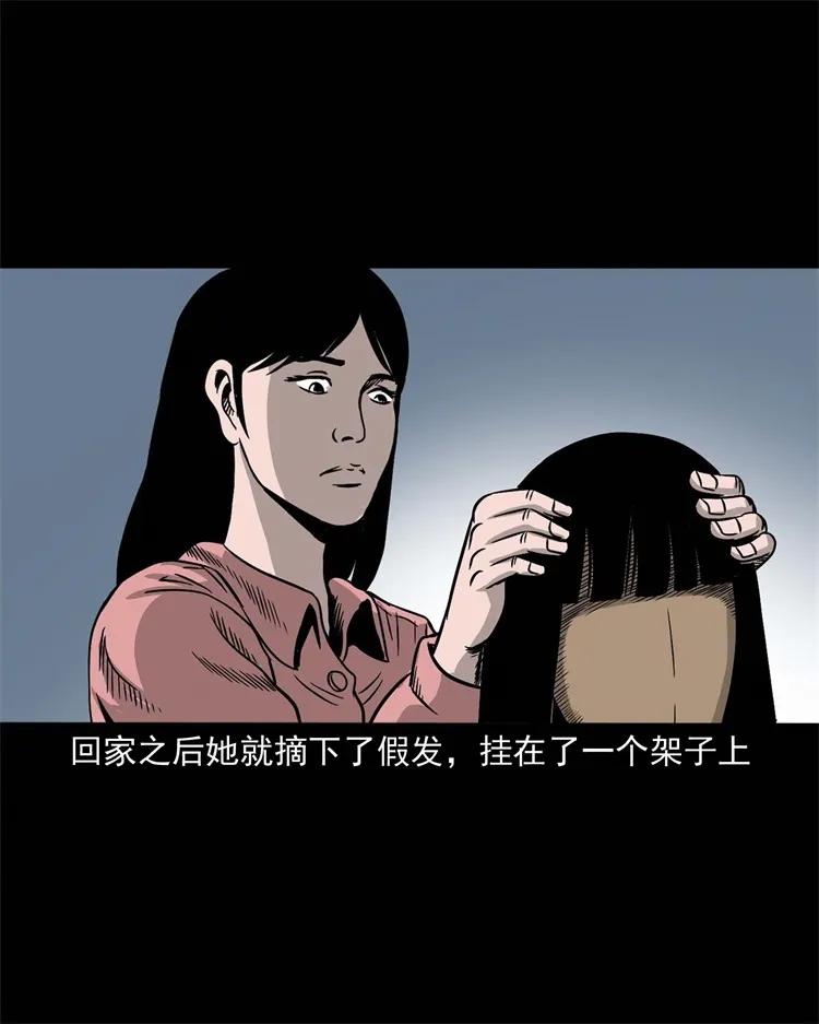 三老爷惊奇手札 - 256 血发(1/2) - 6