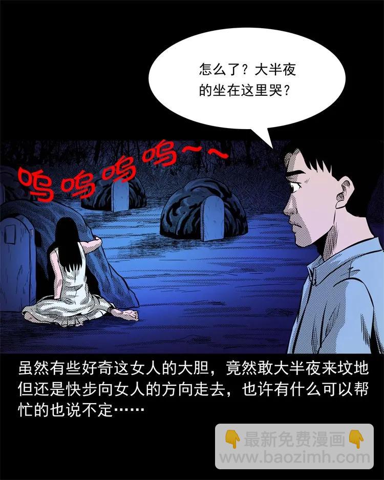 三老爺驚奇手札 - 262 鬼剃頭(1/2) - 7
