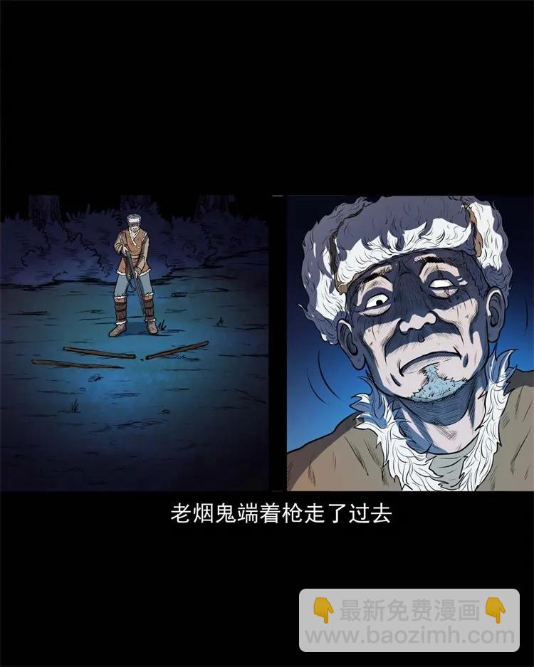 三老爺驚奇手札 - 274 老煙鬼 1(1/2) - 8