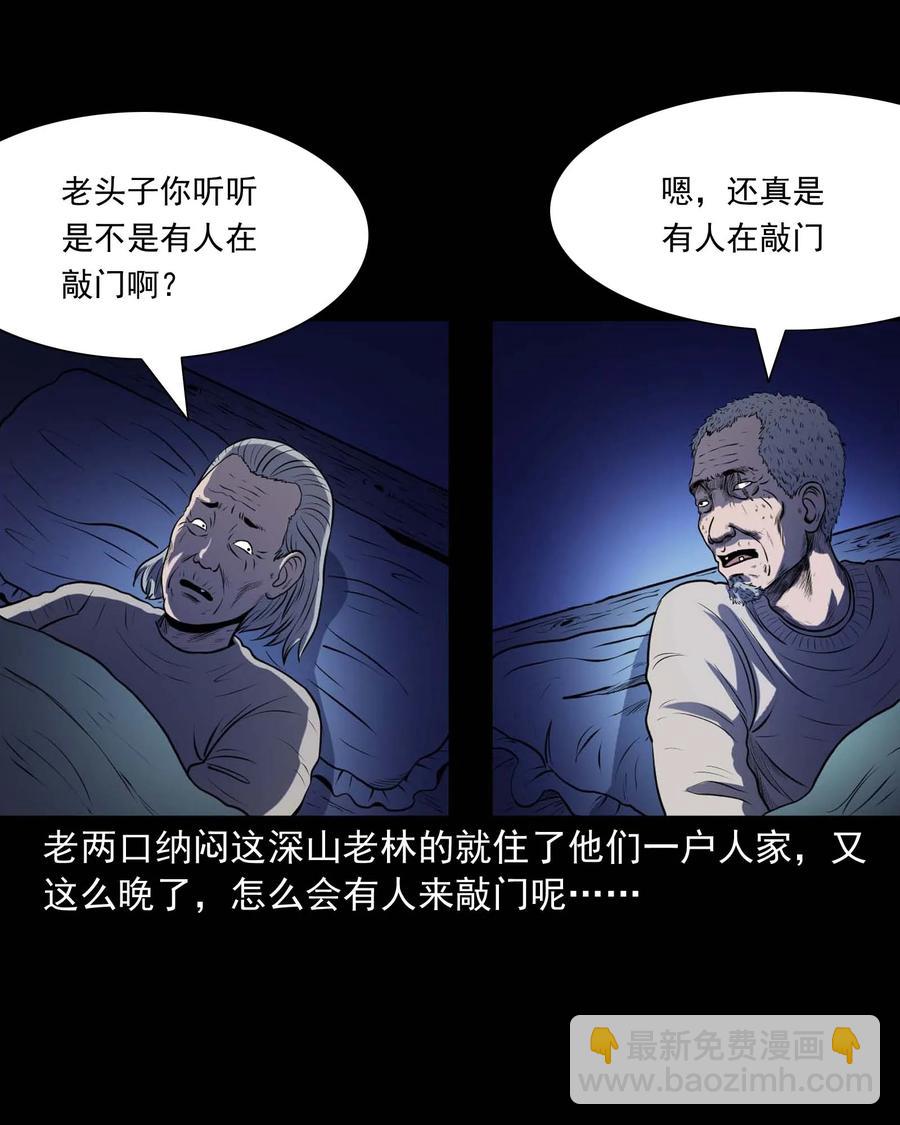 三老爺驚奇手札 - 278 老煙鬼 2(1/2) - 7