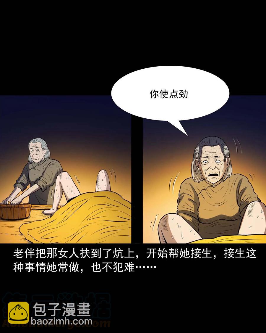 三老爺驚奇手札 - 278 老煙鬼 2(1/2) - 1