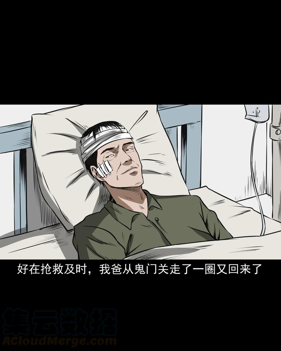 三老爷惊奇手札 - 284 迷魂路口(1/2) - 1