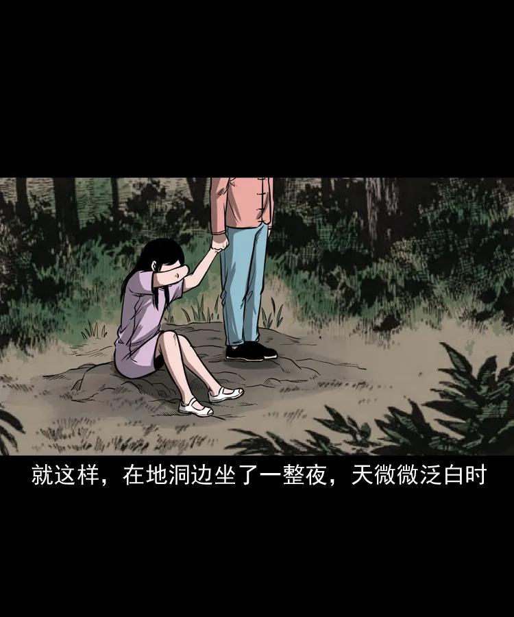 三老爺驚奇手札 - 298 小姨(1/2) - 6