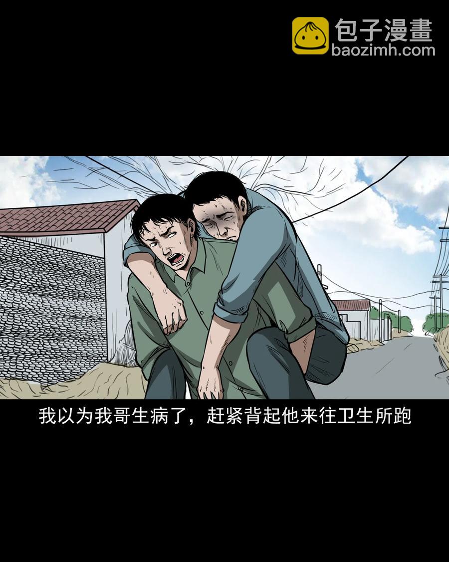 三老爺驚奇手札 - 306 豔夢(1/2) - 6