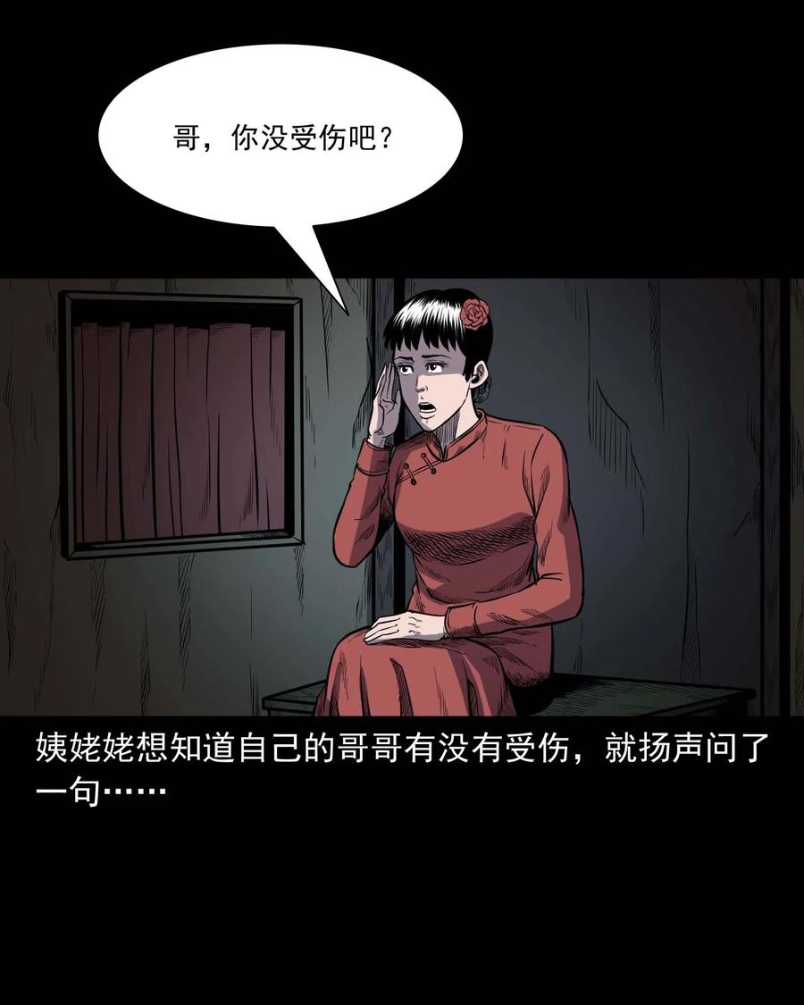 308 鬼抬轿27