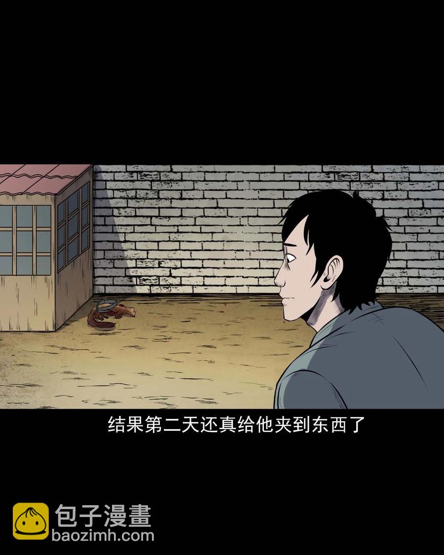 三老爺驚奇手札 - 310 老煙鬼 10(1/2) - 8