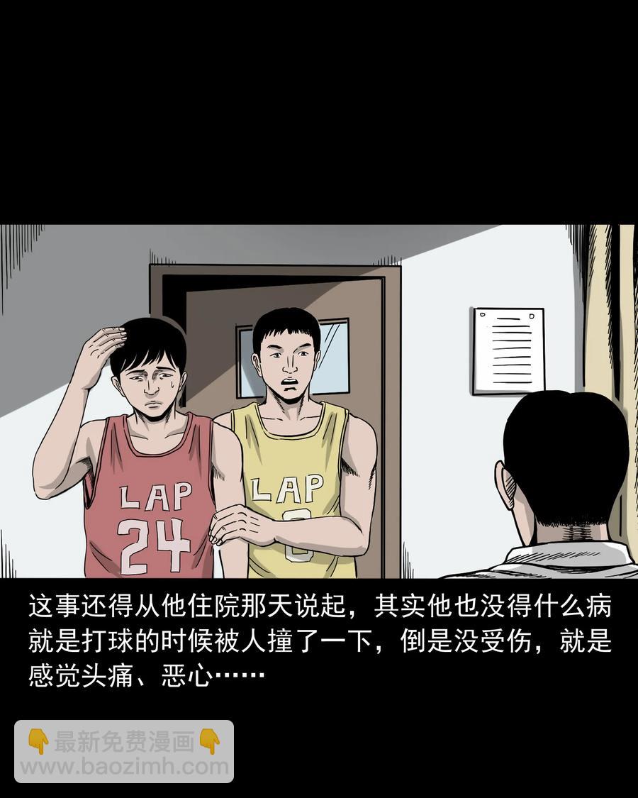 三老爷惊奇手札 - 316 别睡这张床(1/2) - 3