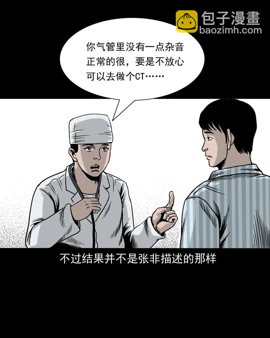 三老爷惊奇手札 - 316 别睡这张床(1/2) - 8