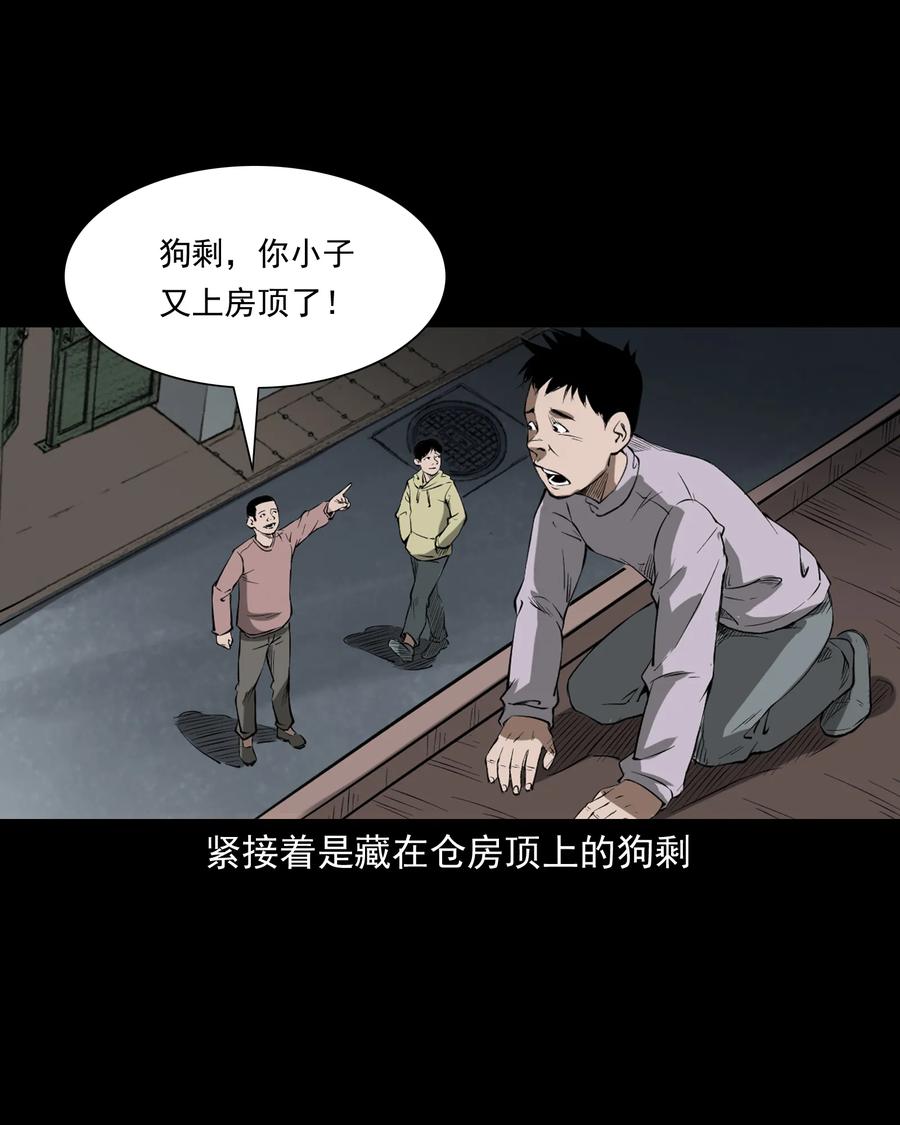 三老爺驚奇手札 - 324 童年悔事(1/2) - 7