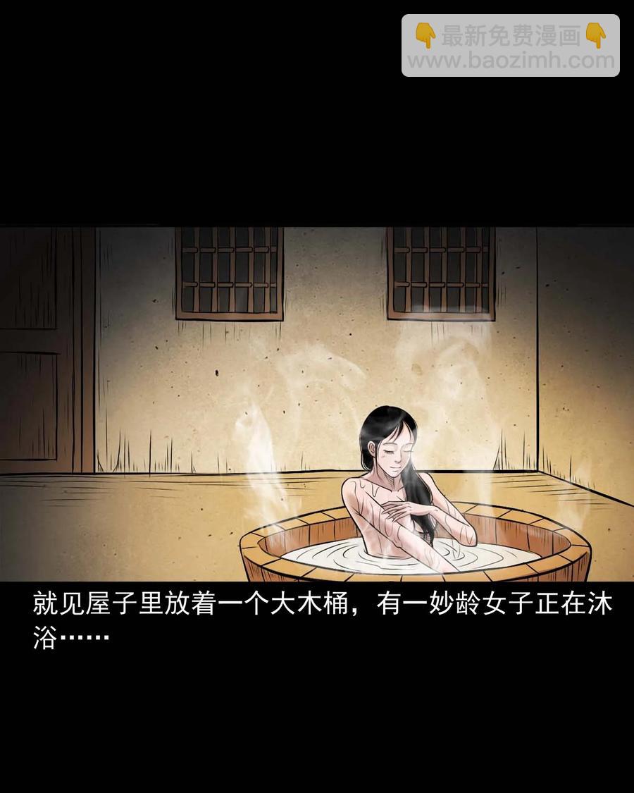 三老爺驚奇手札 - 332 貪心的教訓 - 7