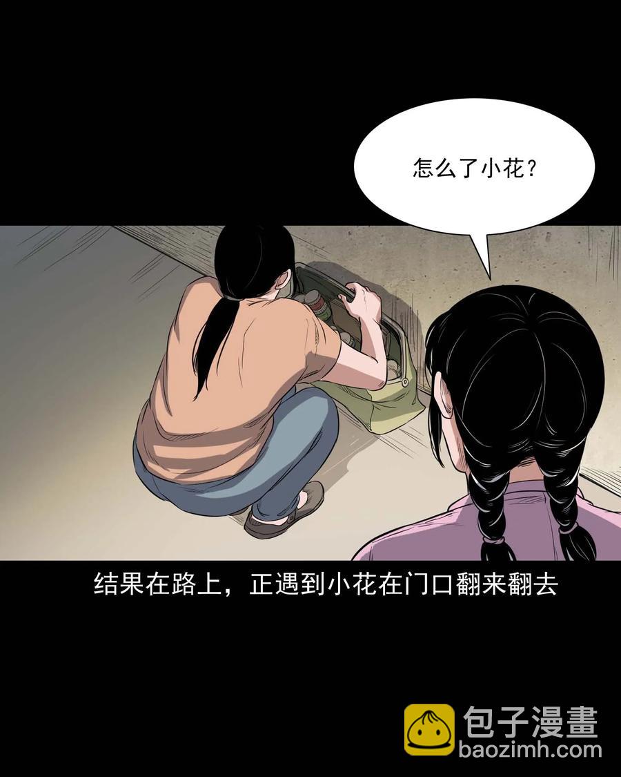 三老爷惊奇手札 - 340 无形的手(1/2) - 8