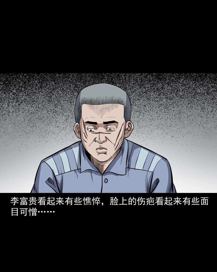 三老爺驚奇手札 - 432 合作伙伴(1/2) - 7