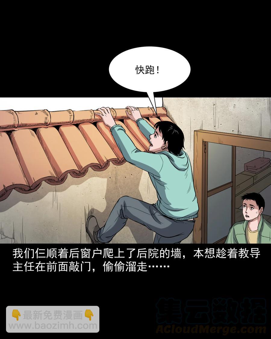 三老爺驚奇手札 - 344 夢中詭事(1/2) - 5