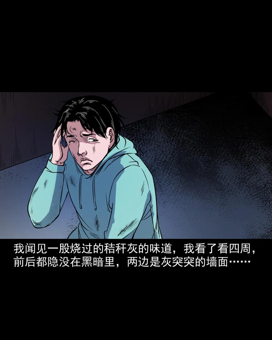 三老爺驚奇手札 - 344 夢中詭事(2/2) - 3