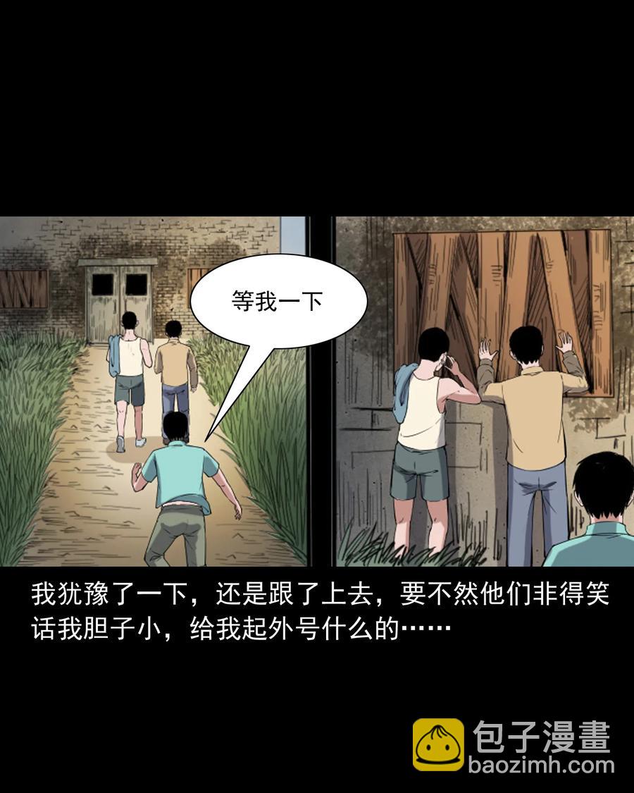 三老爺驚奇手札 - 352 詭樓驚魂(1/2) - 7