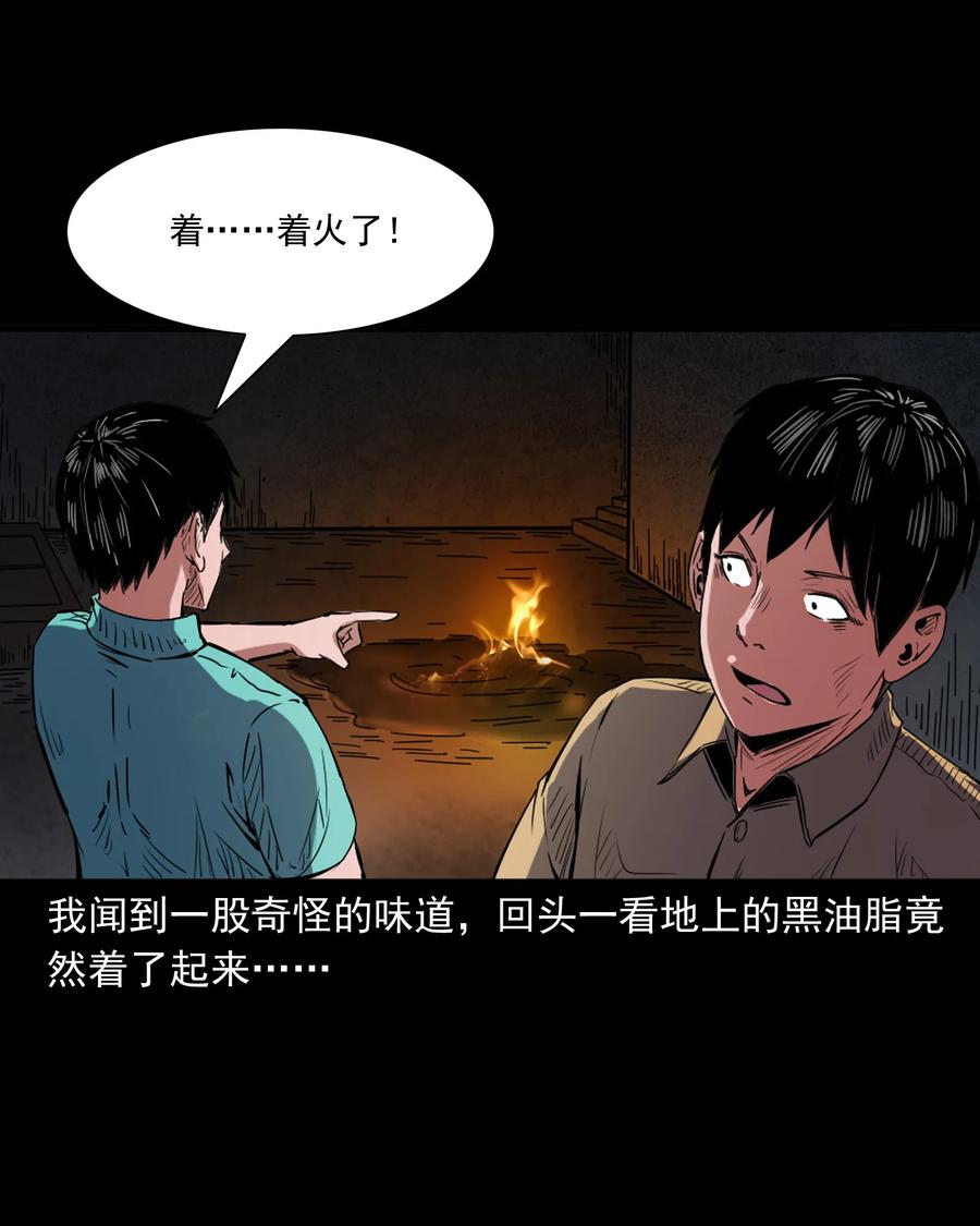 三老爺驚奇手札 - 352 詭樓驚魂(1/2) - 4