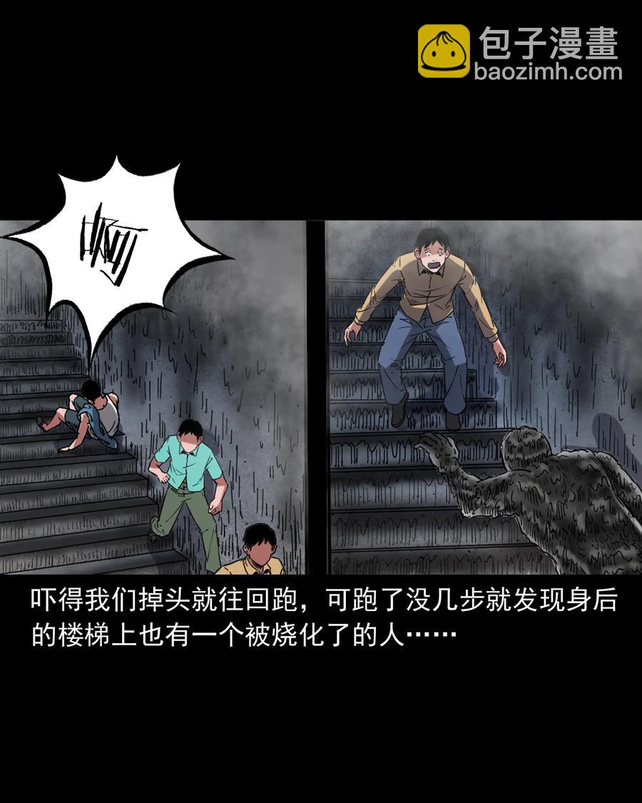 三老爺驚奇手札 - 352 詭樓驚魂(1/2) - 7