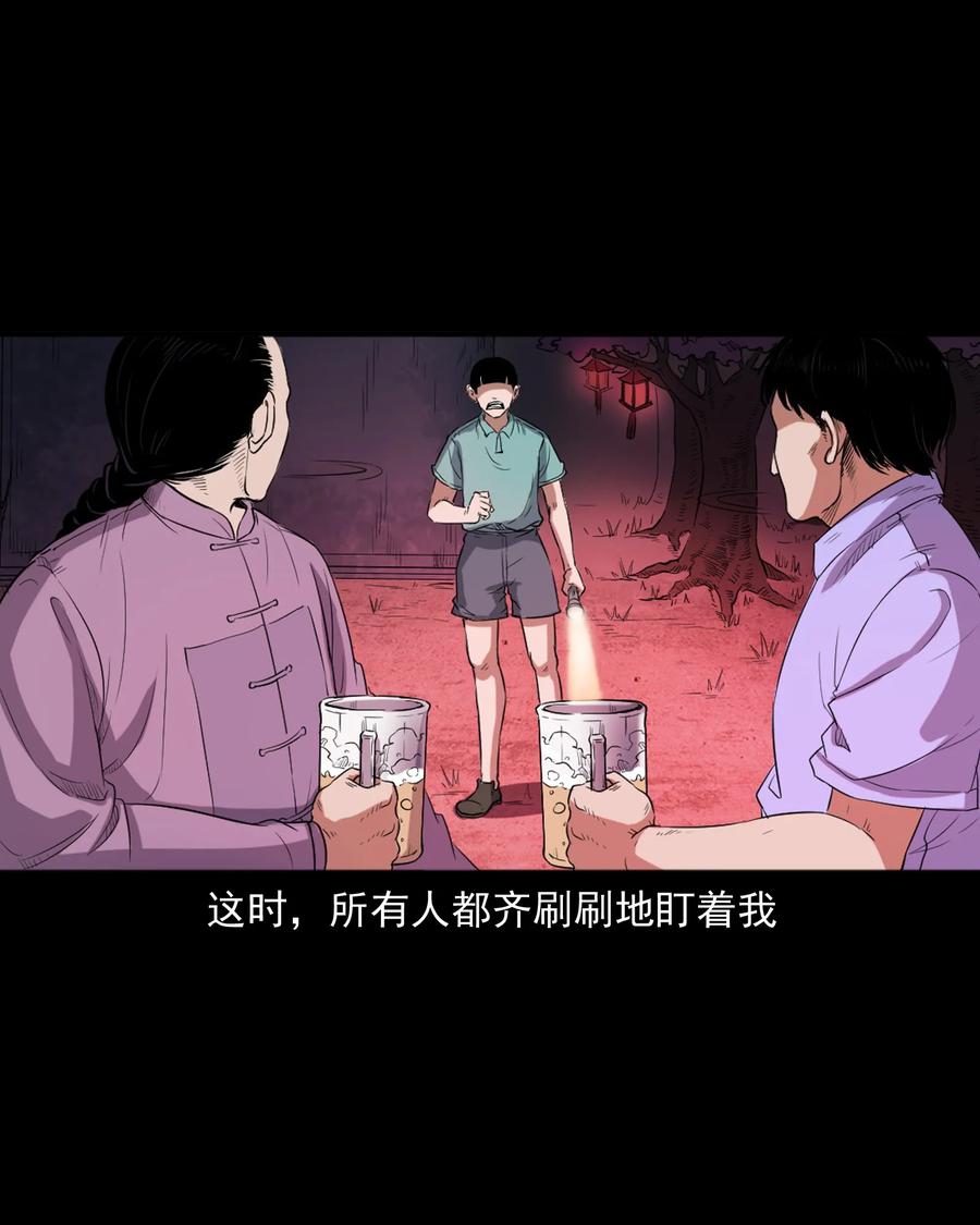 三老爷惊奇手札 - 362 桃园夜宴(1/2) - 3